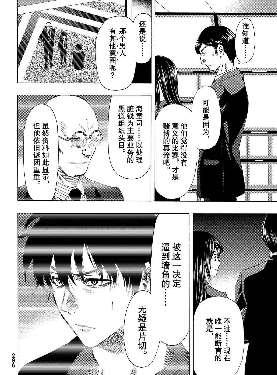 第62话 试看版