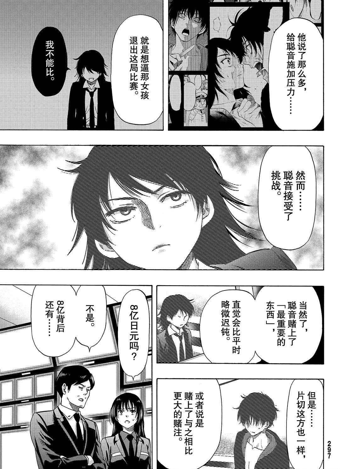 第62话 试看版