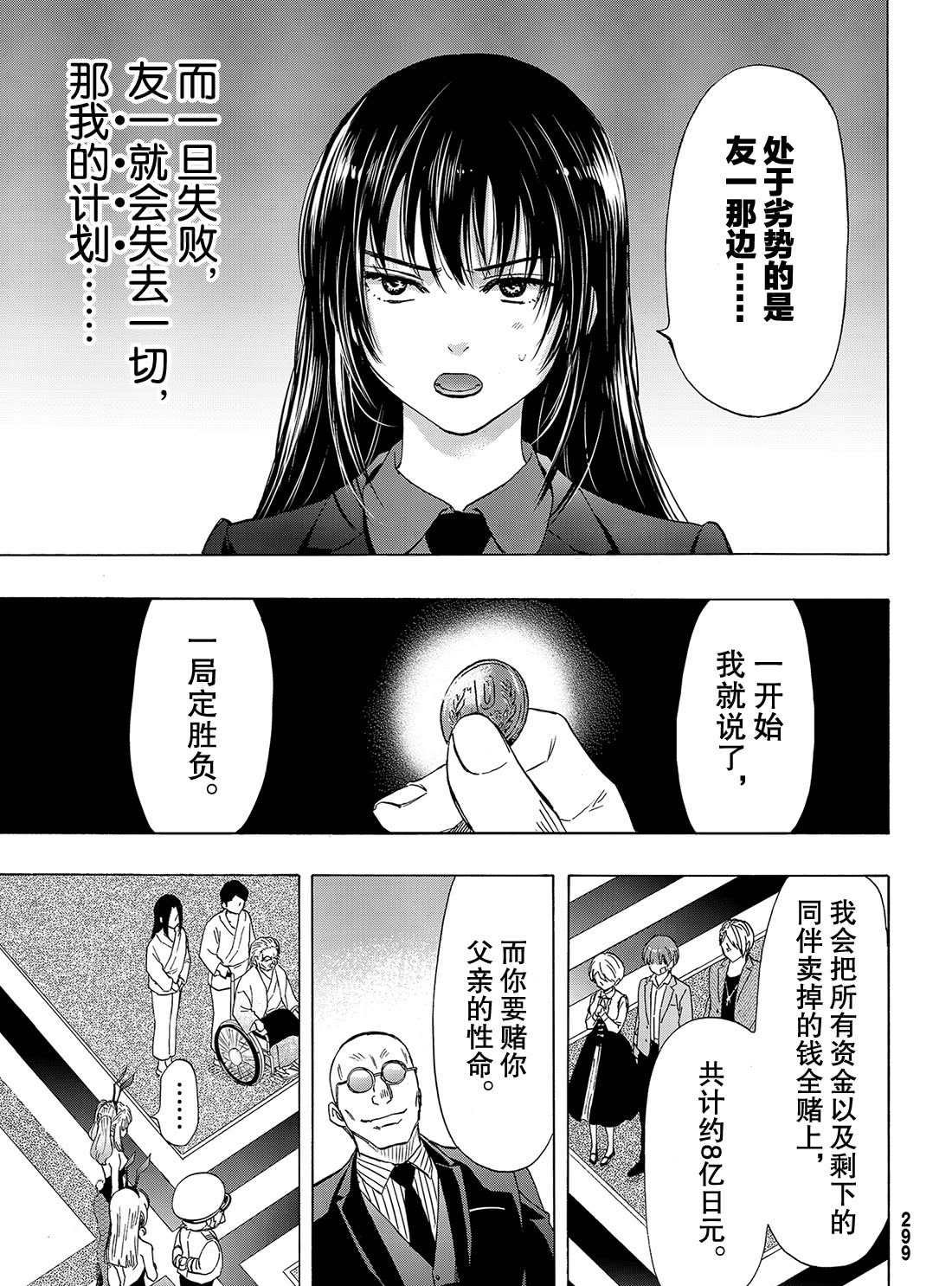 第62话 试看版