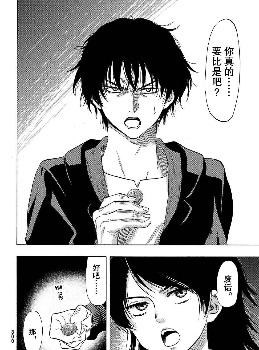 第62话 试看版