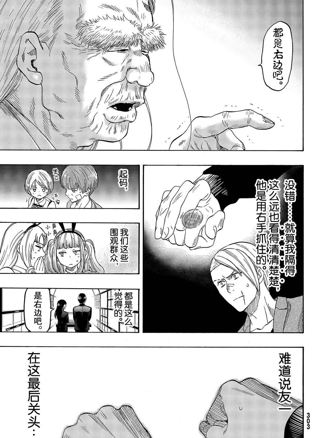 第62话 试看版