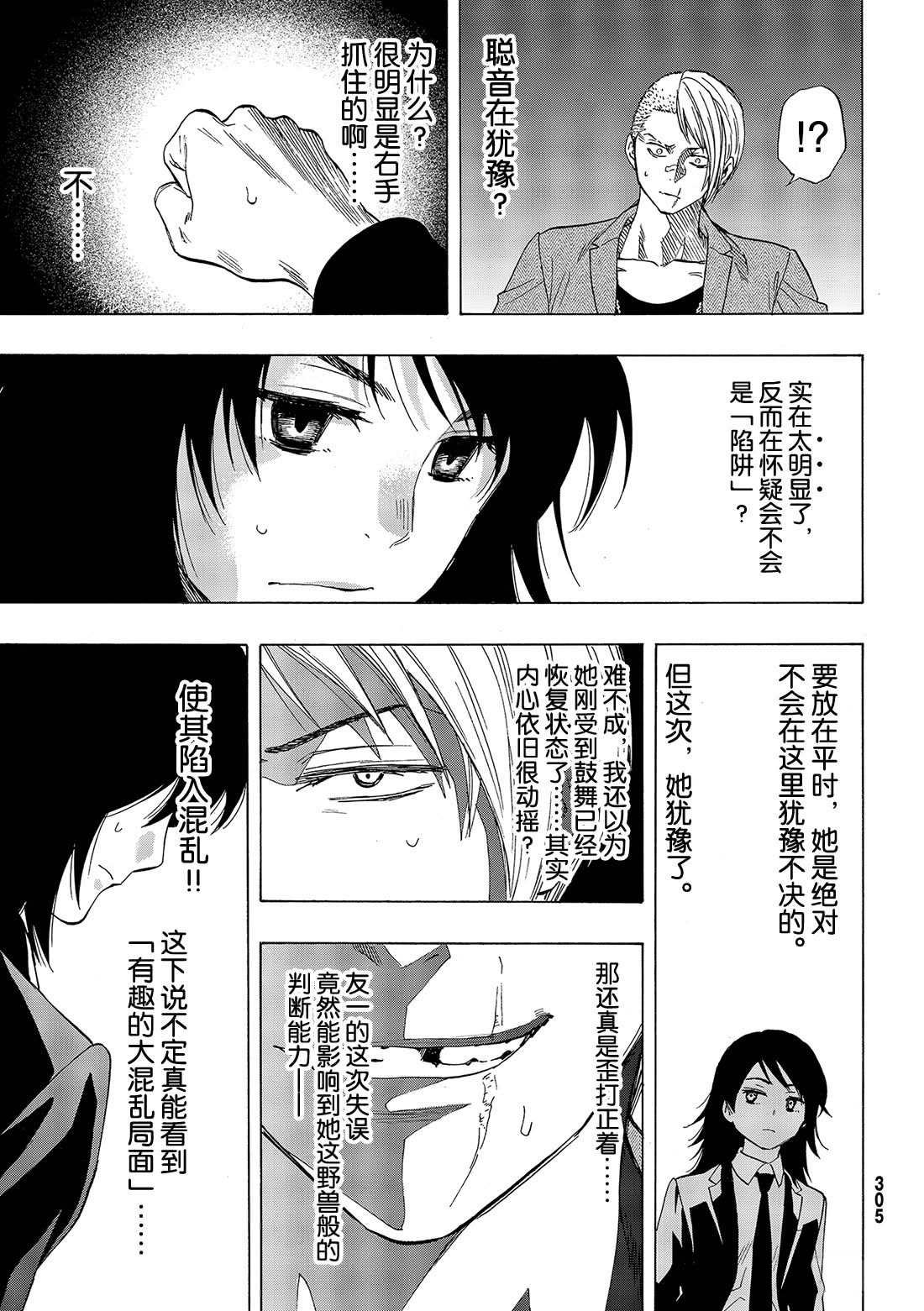 第62话 试看版