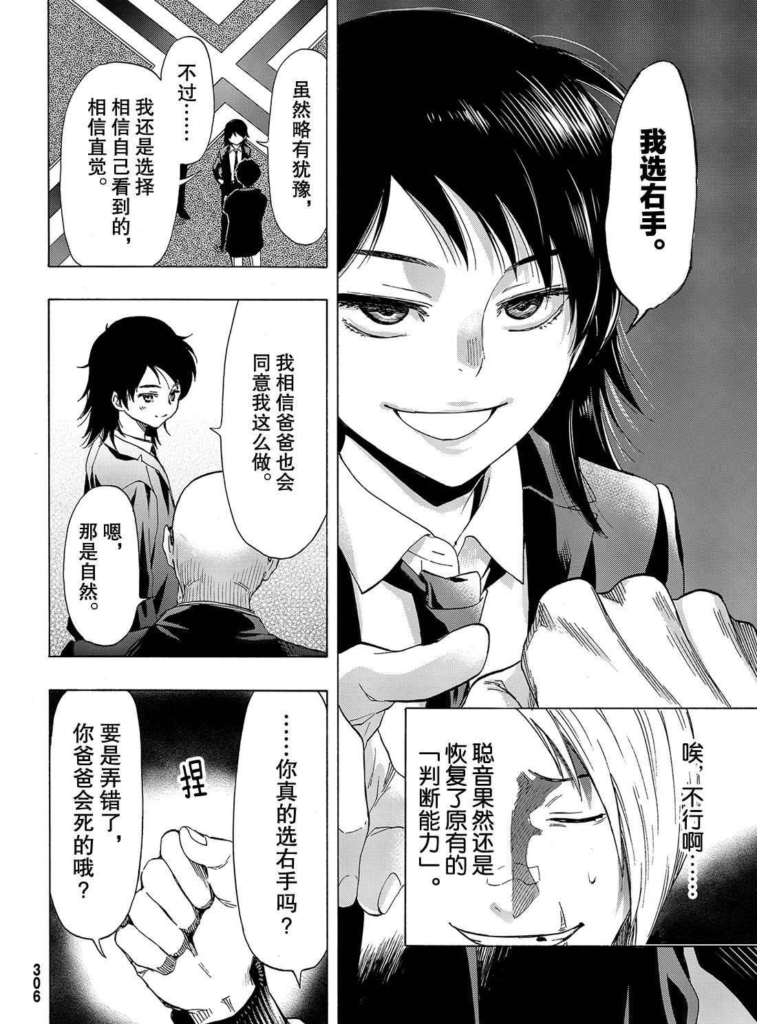 第62话 试看版