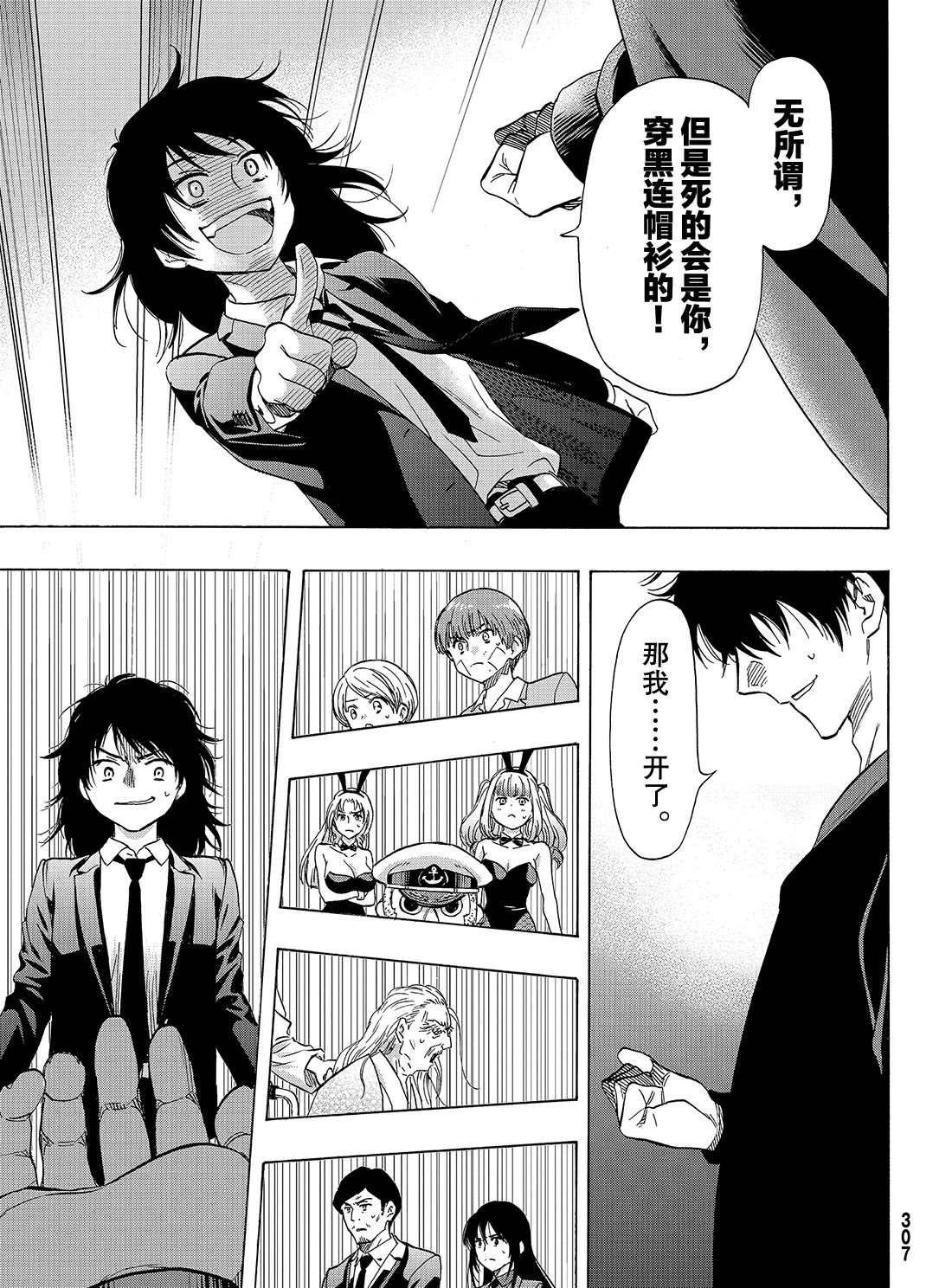 第62话 试看版