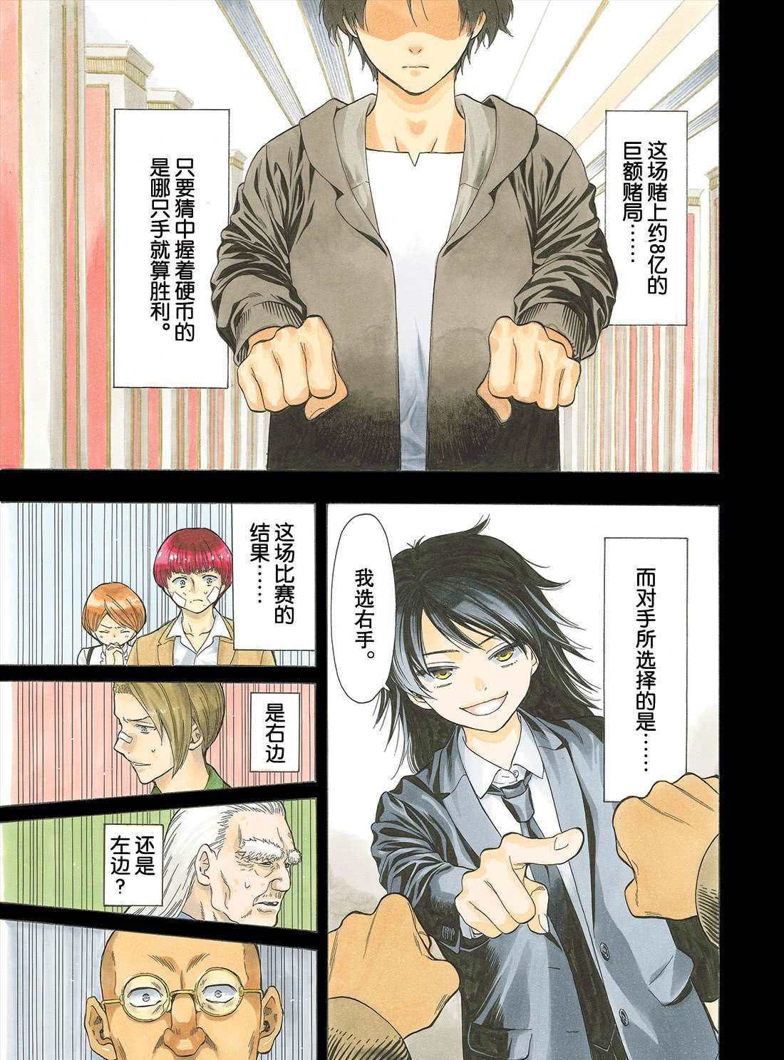 第63话 试看版