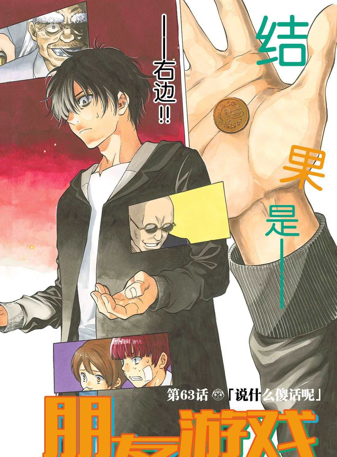 第63话 试看版