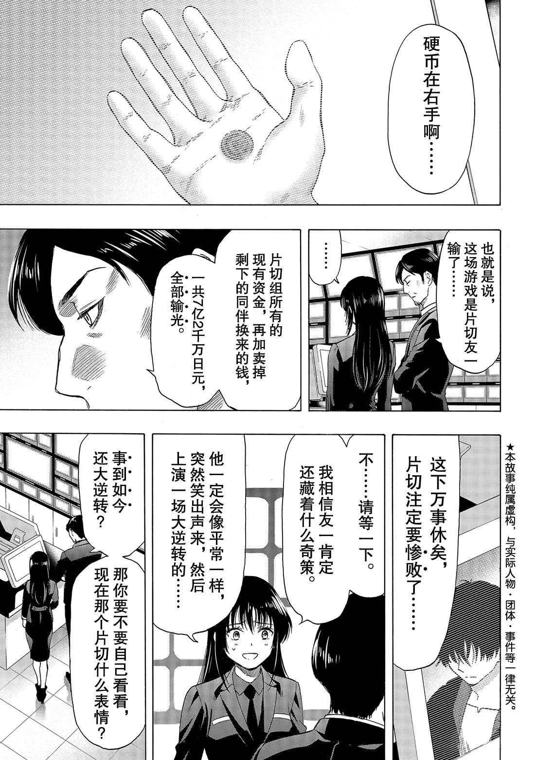 第63话 试看版