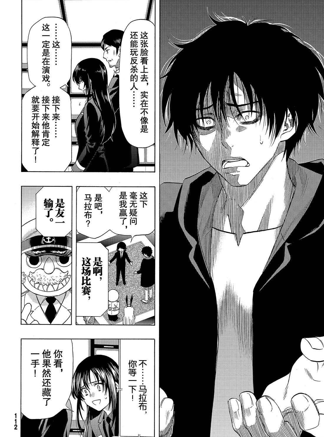 第63话 试看版