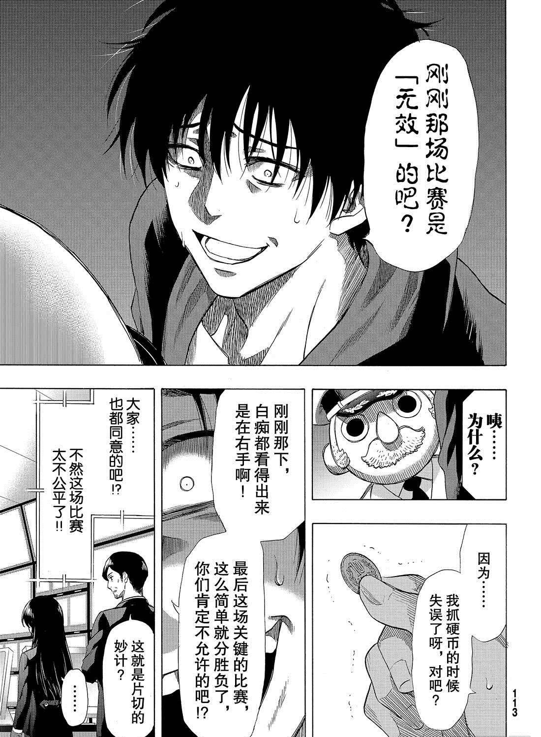 第63话 试看版