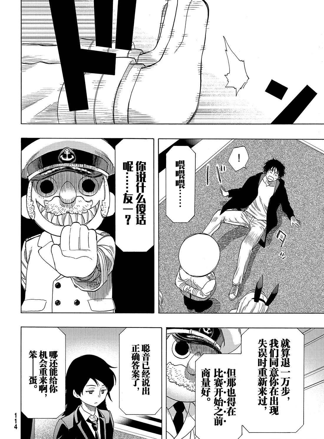 第63话 试看版