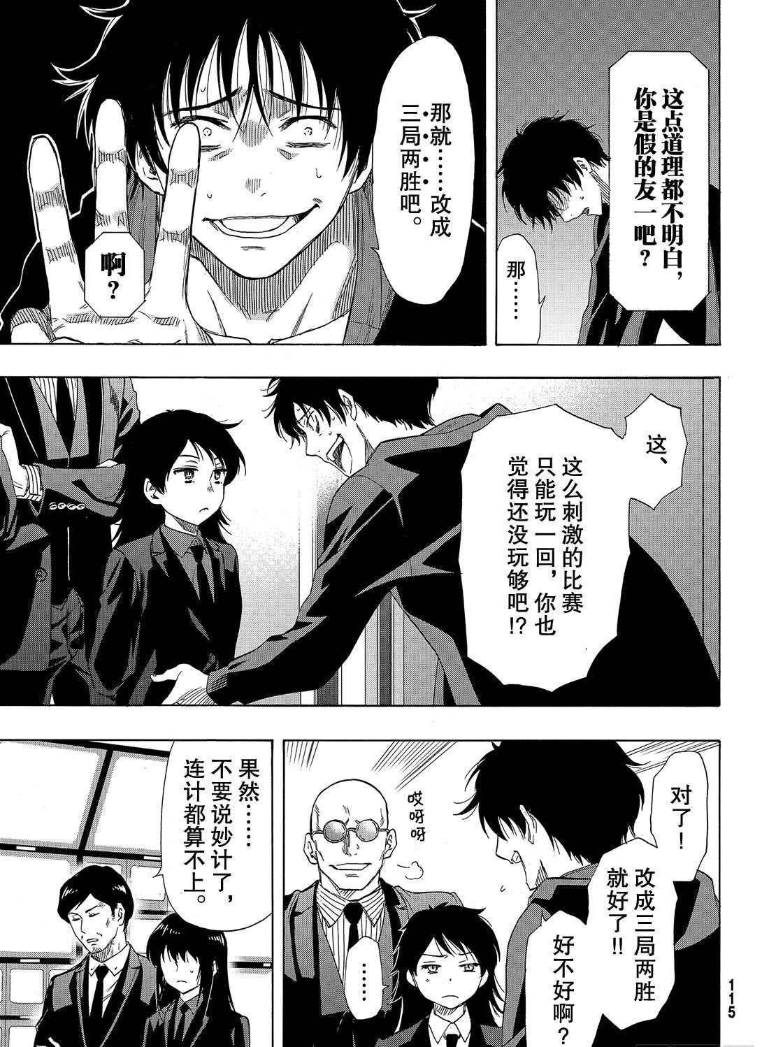 第63话 试看版