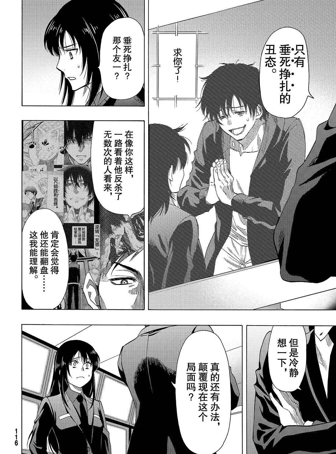 第63话 试看版
