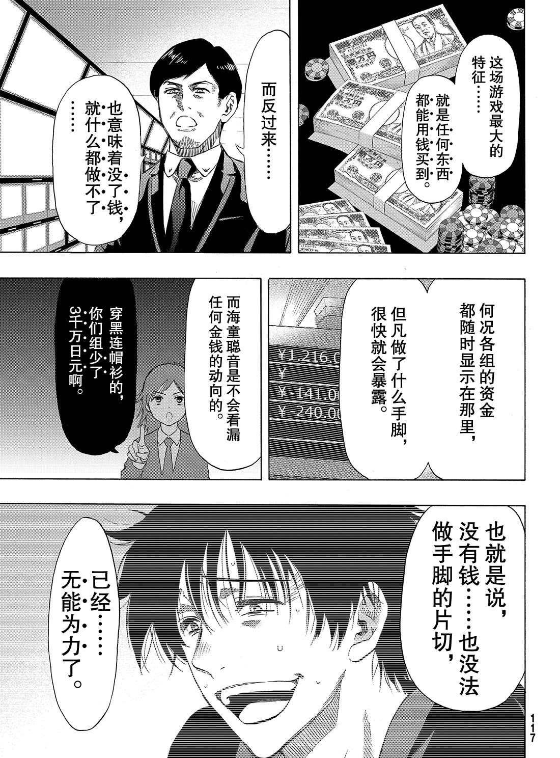 第63话 试看版