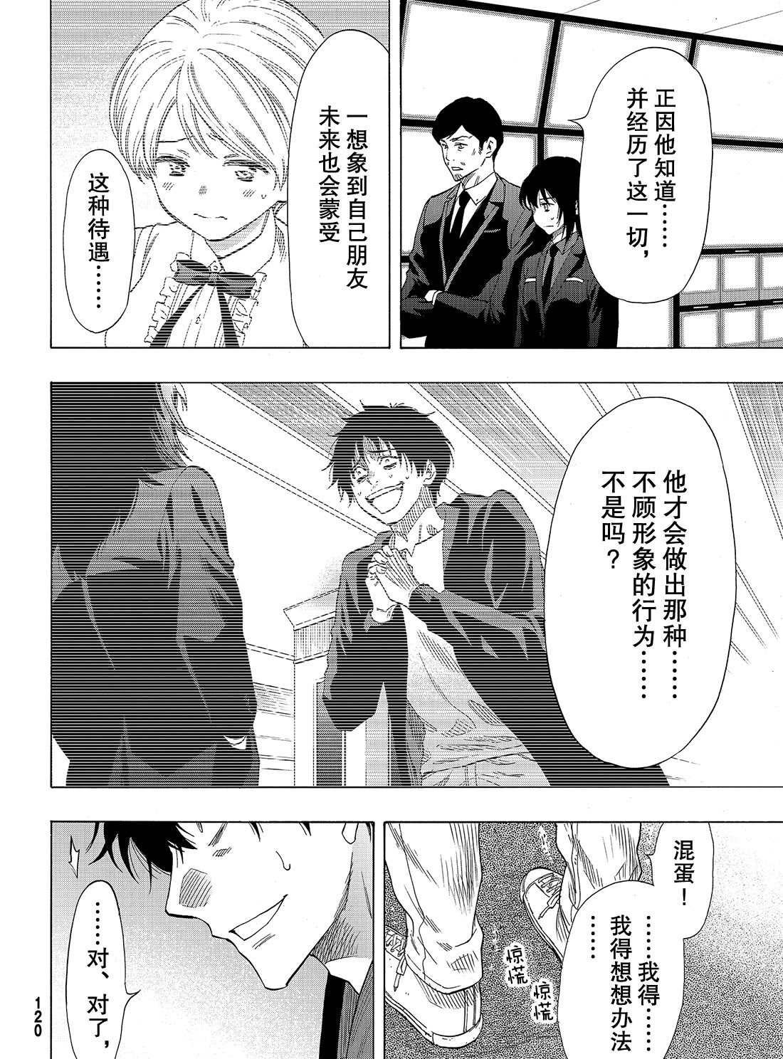 第63话 试看版
