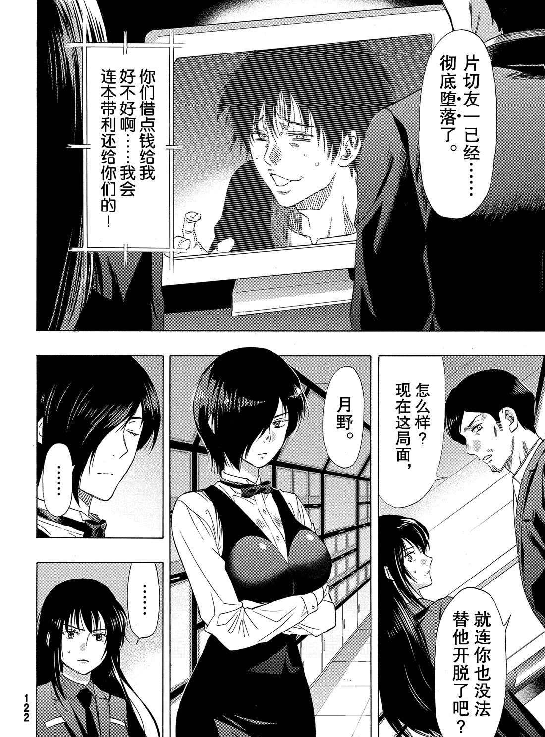 第63话 试看版