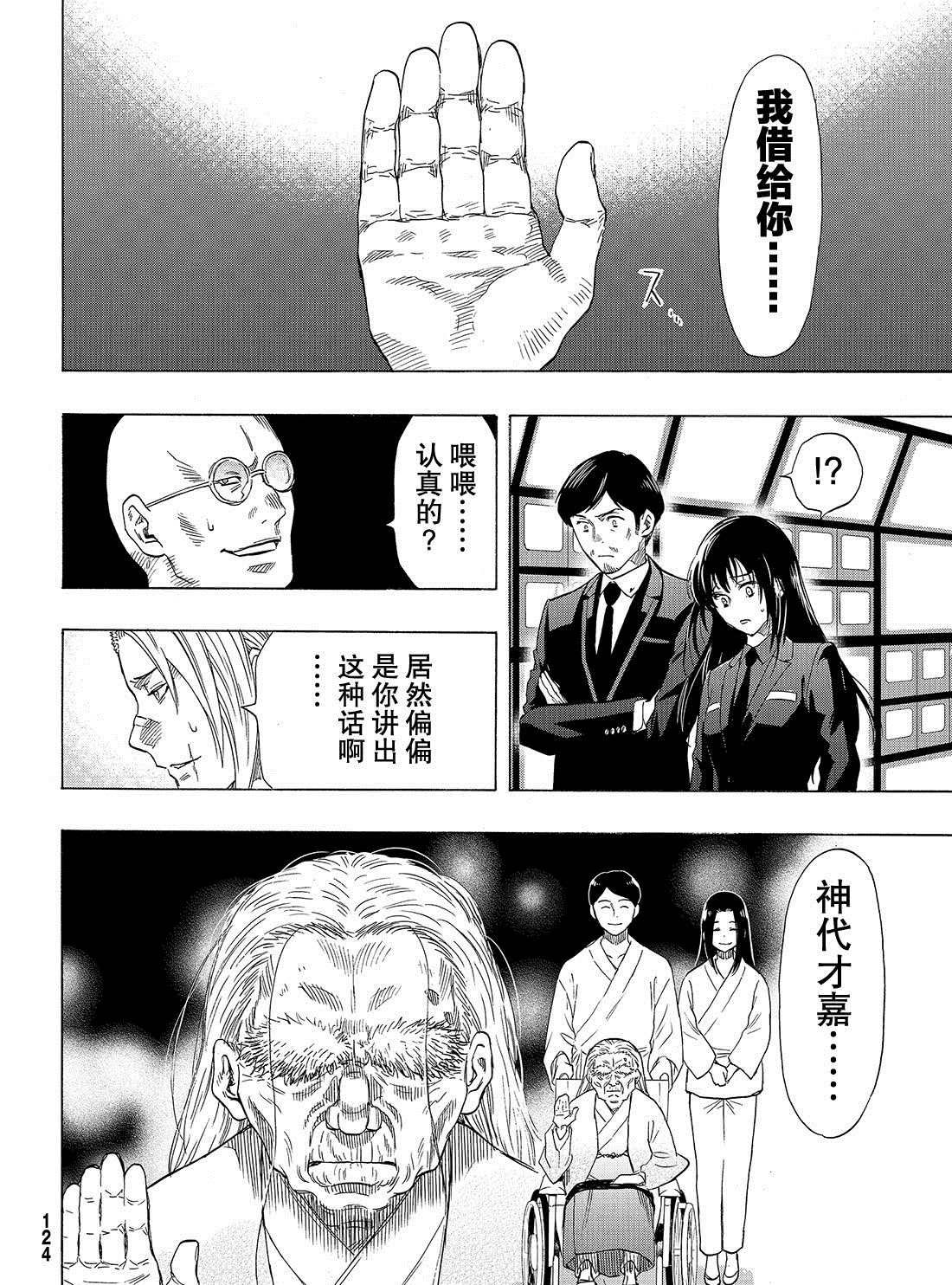 第63话 试看版