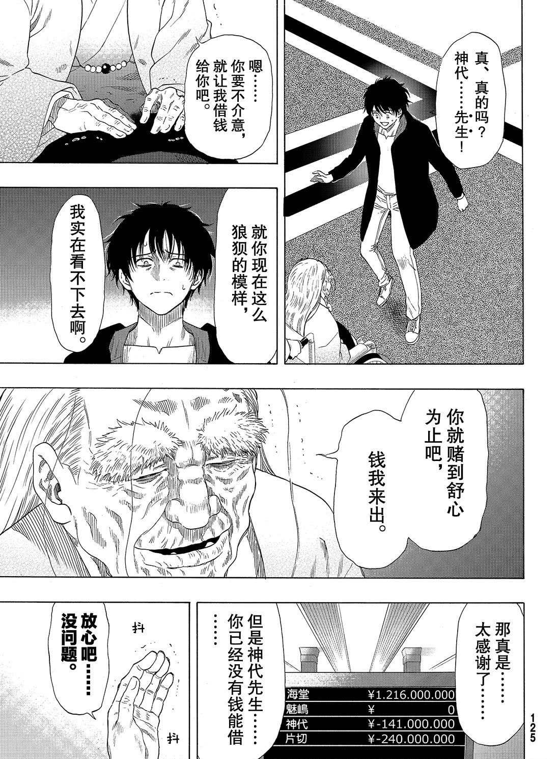 第63话 试看版