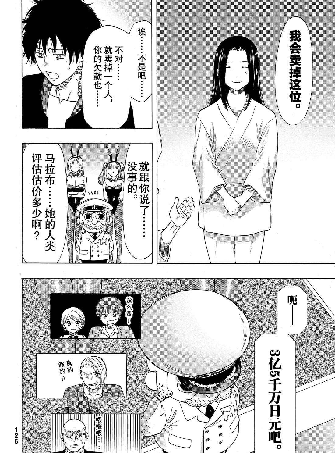 第63话 试看版