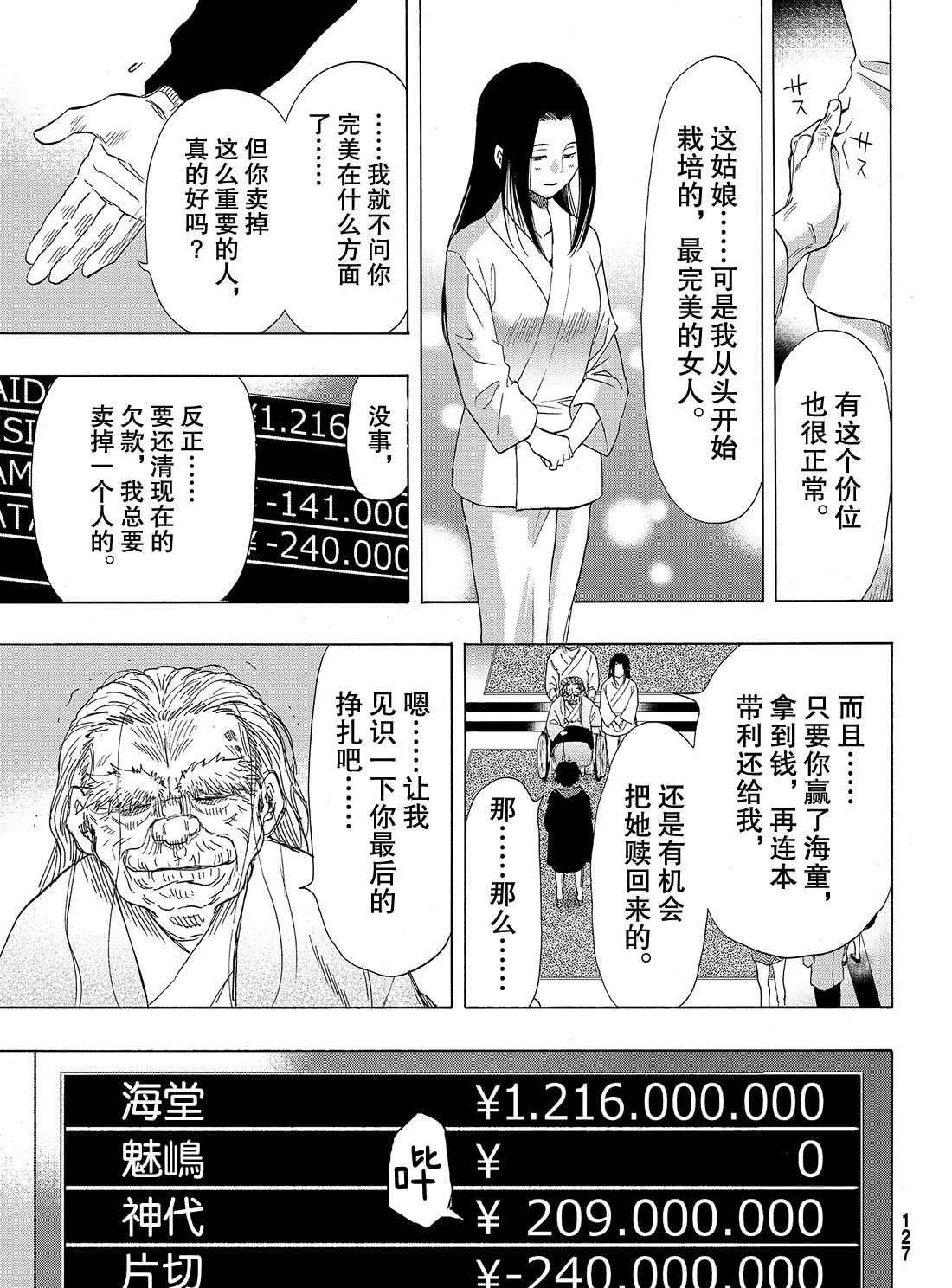 第63话 试看版