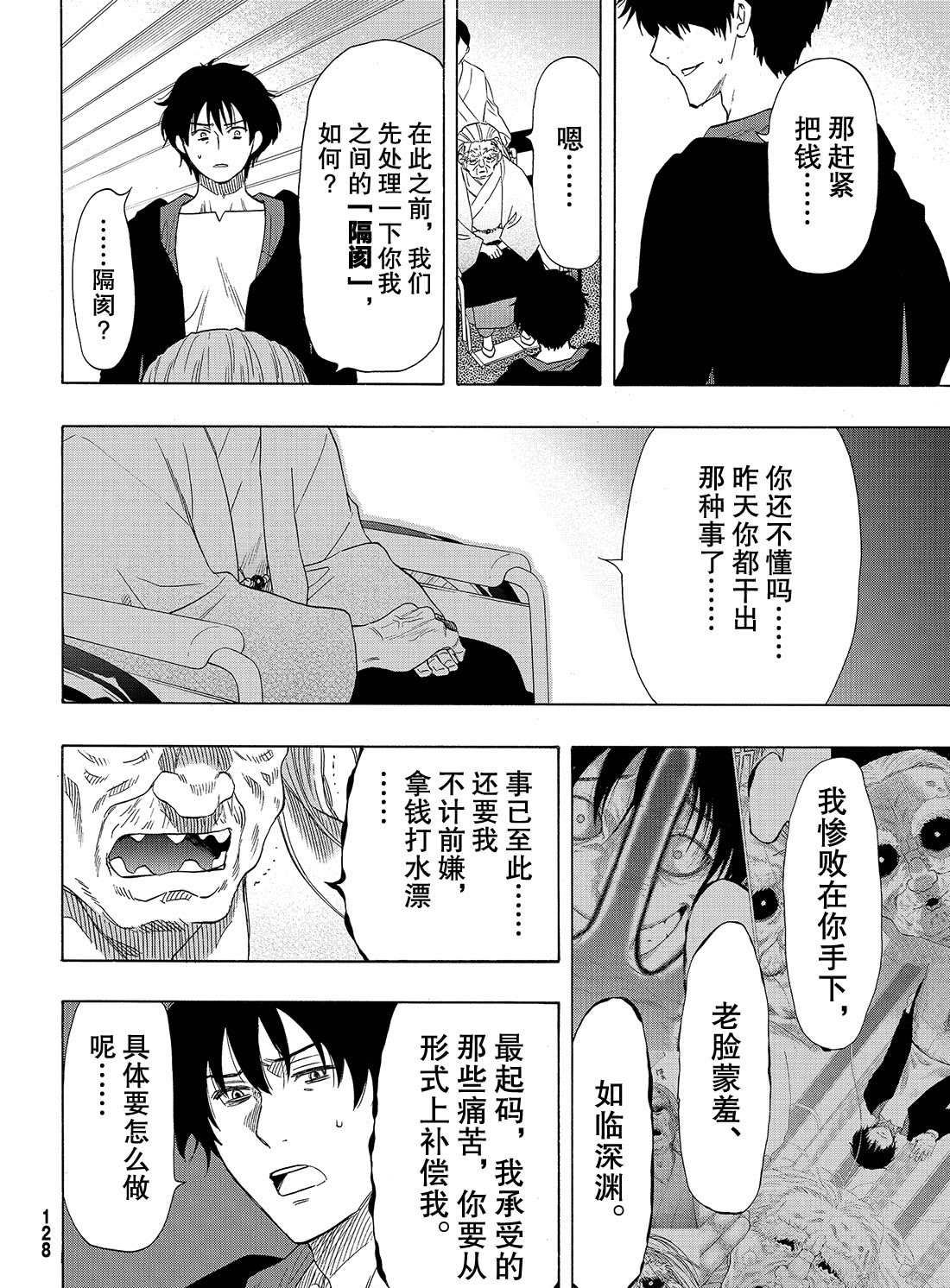 第63话 试看版