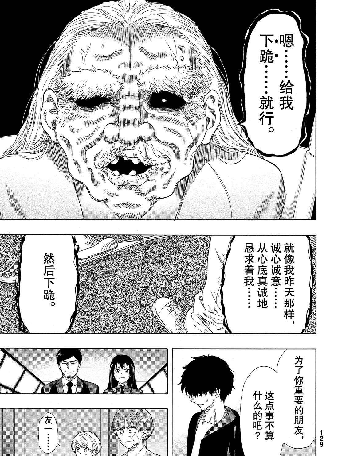 第63话 试看版