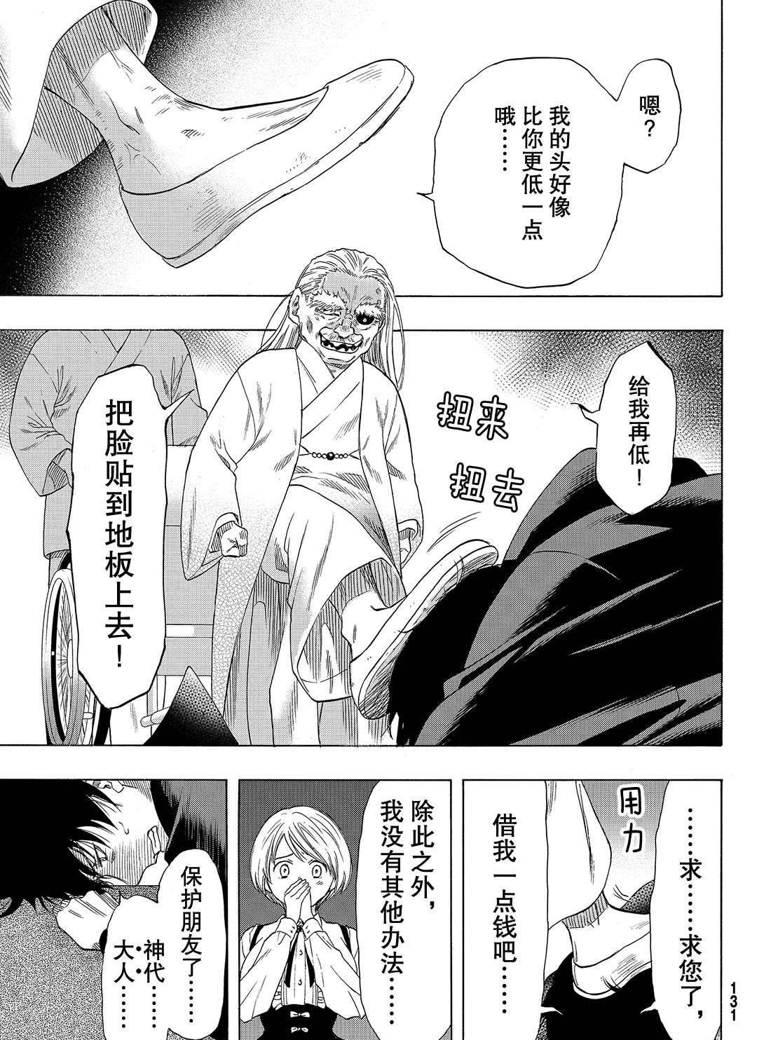 第63话 试看版