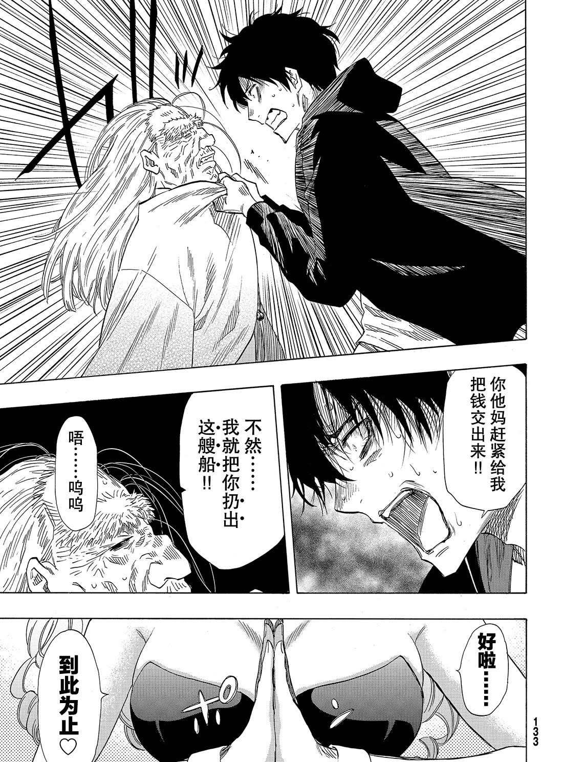 第63话 试看版