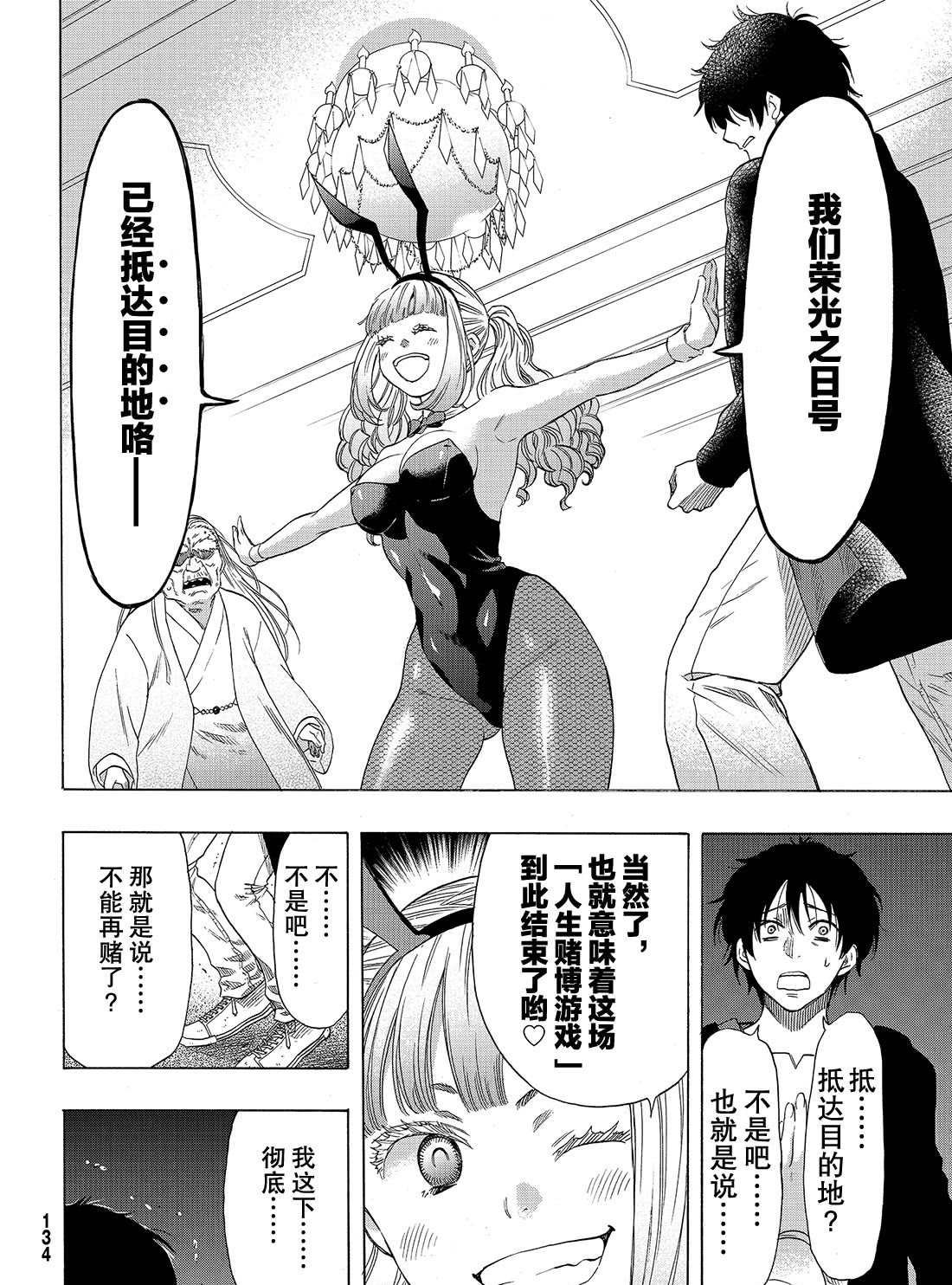第63话 试看版