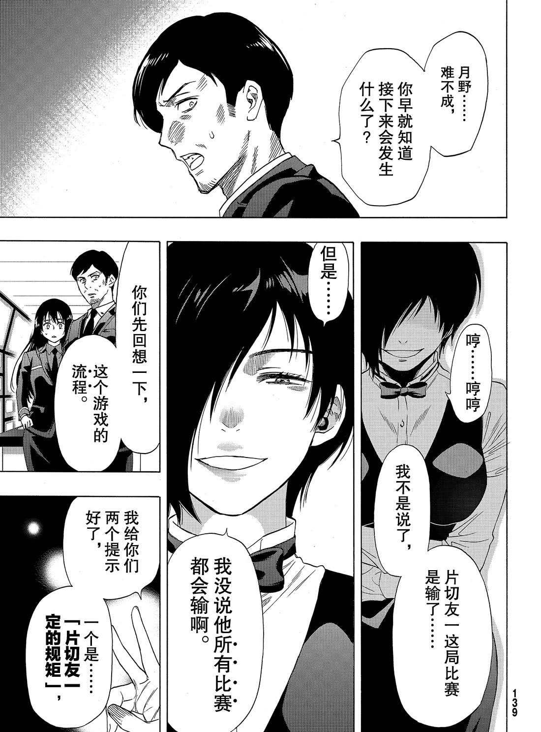 第63话 试看版
