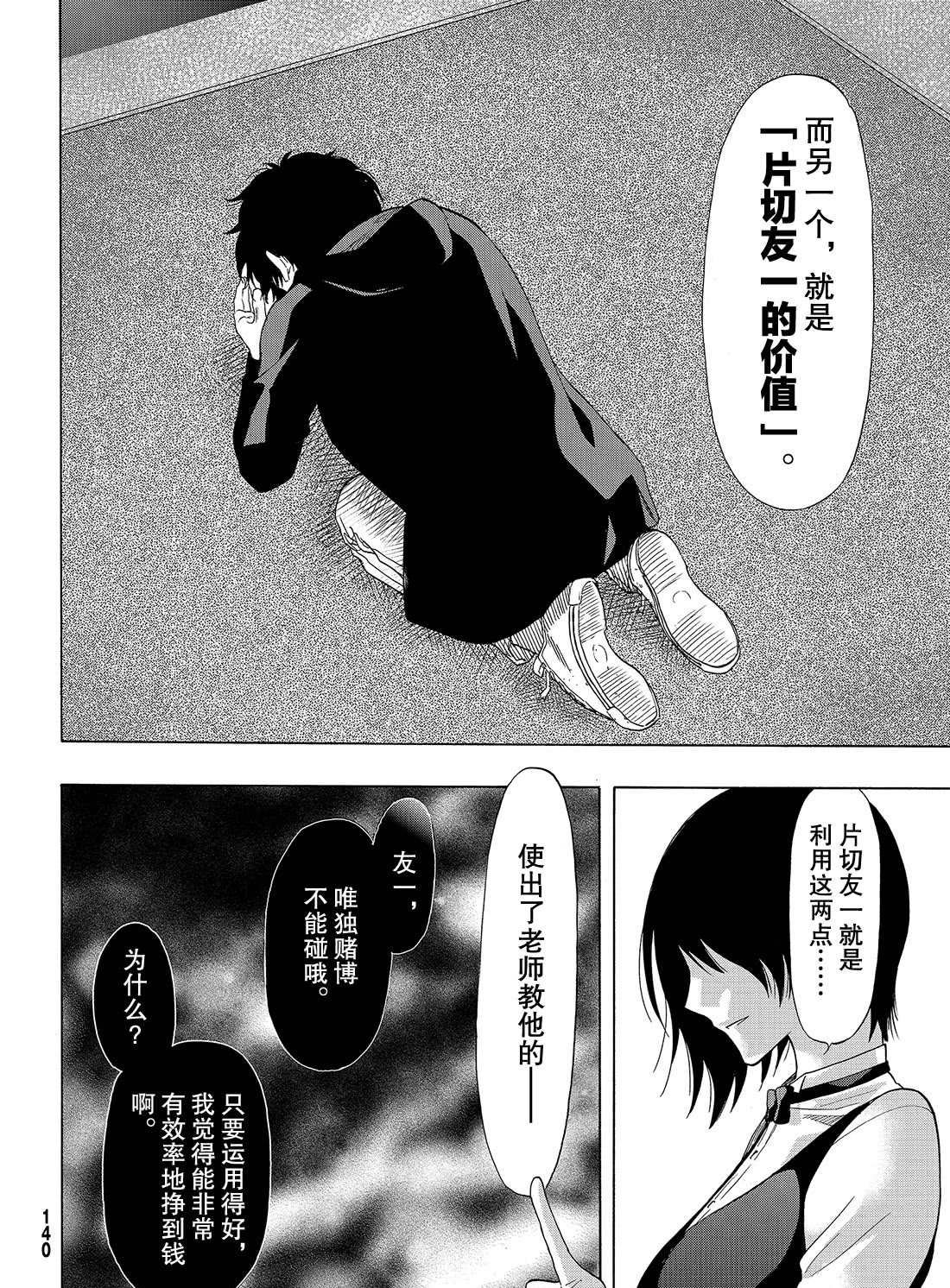 第63话 试看版