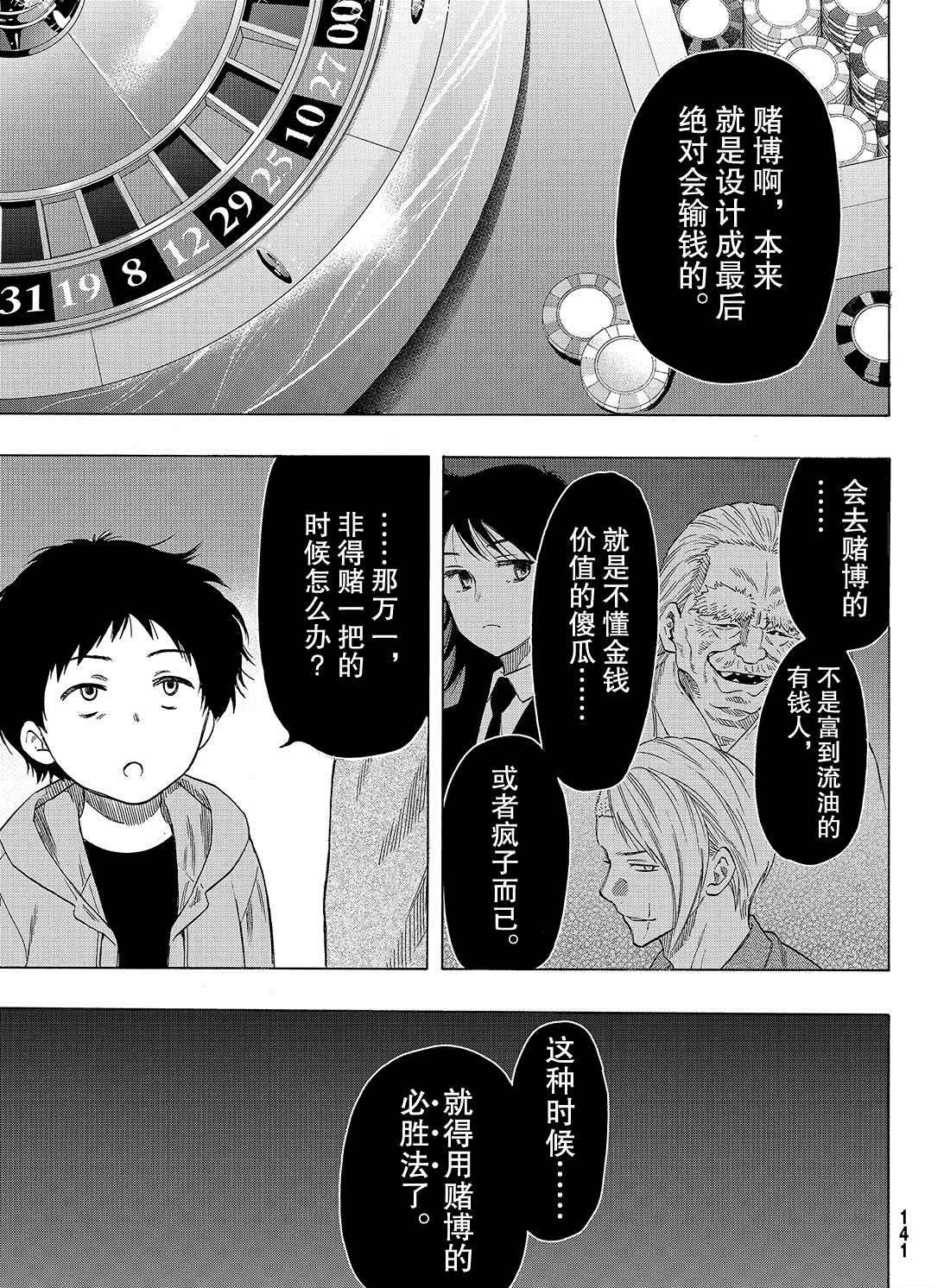 第63话 试看版
