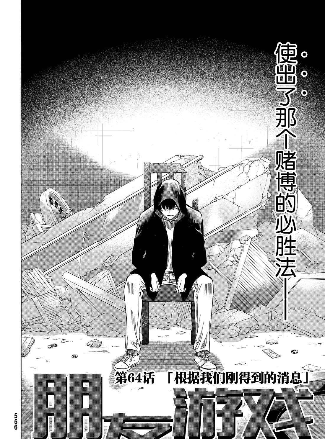第64话 试看版