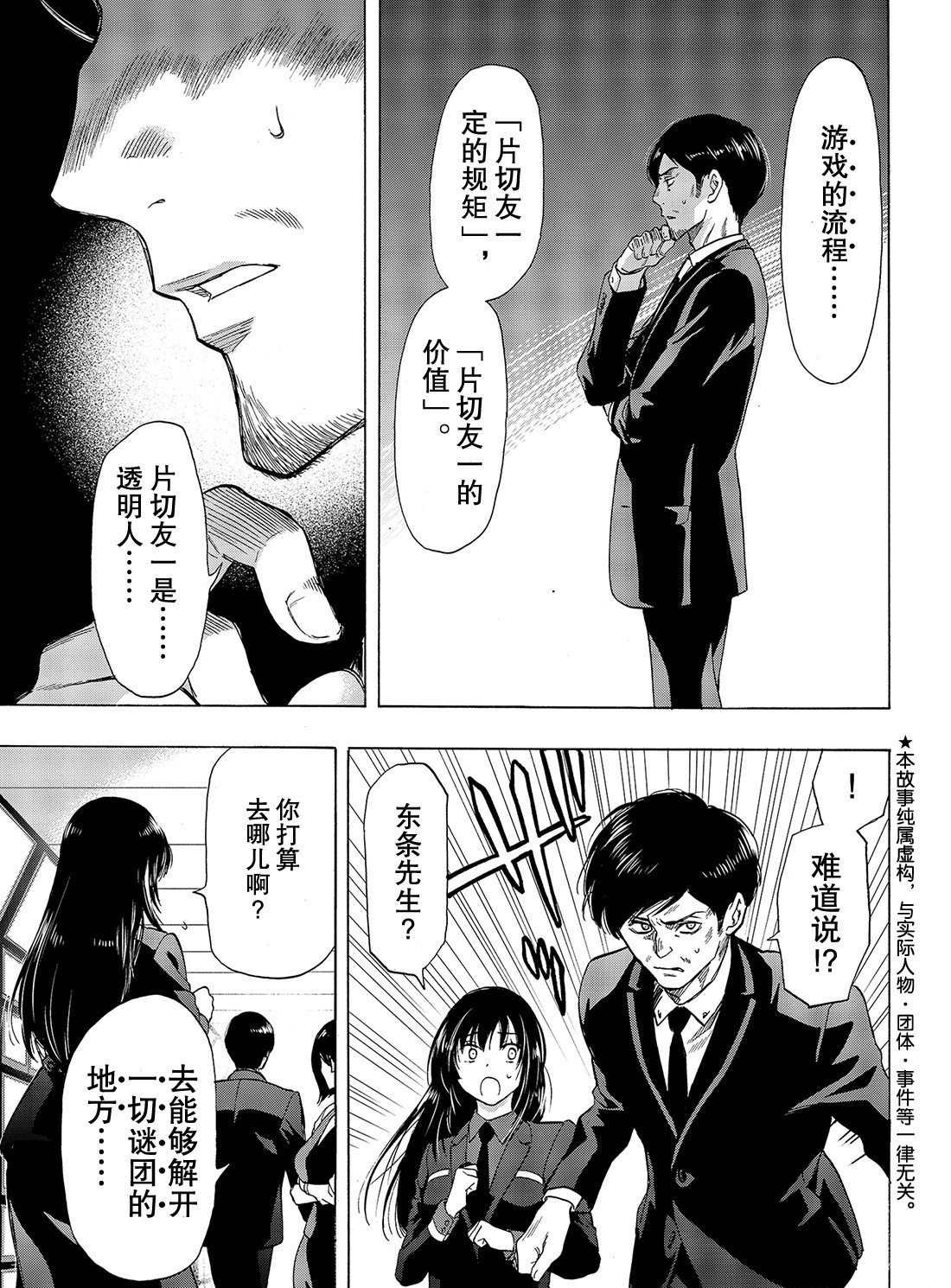 第64话 试看版