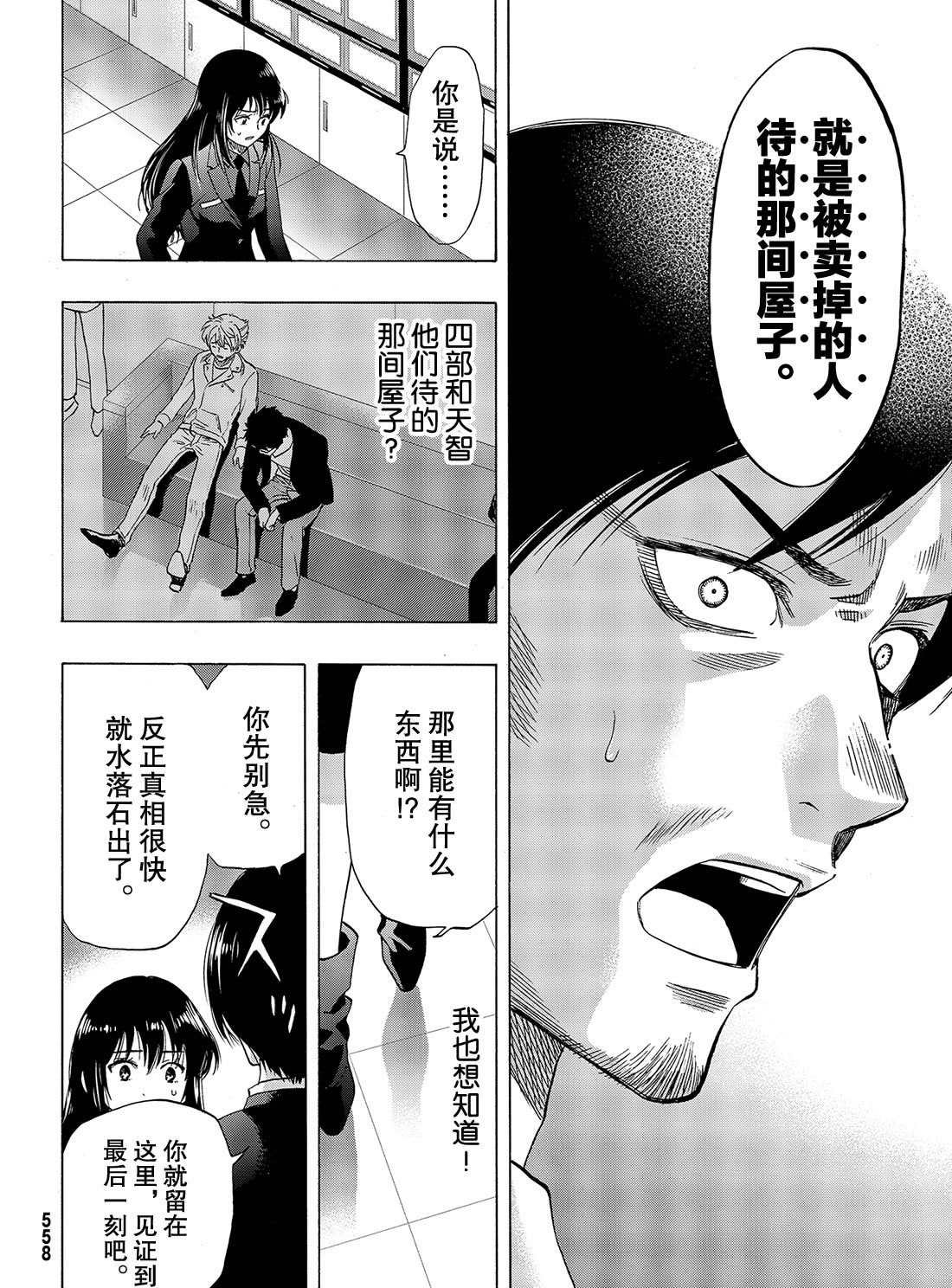 第64话 试看版