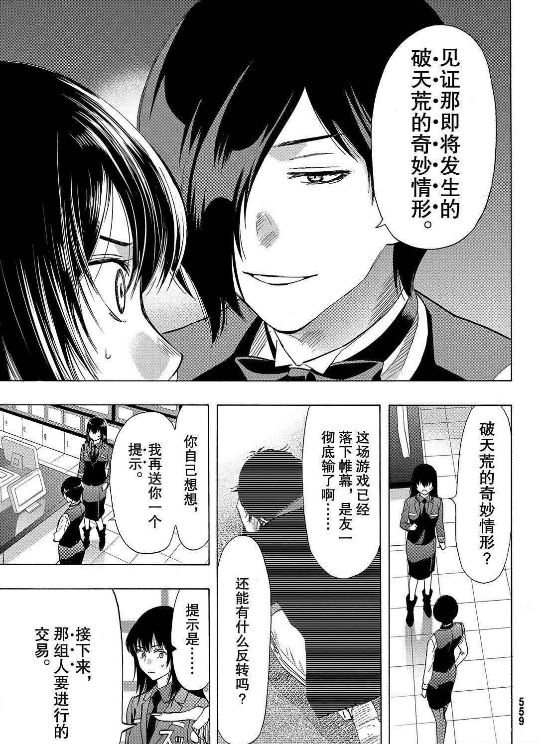 第64话 试看版