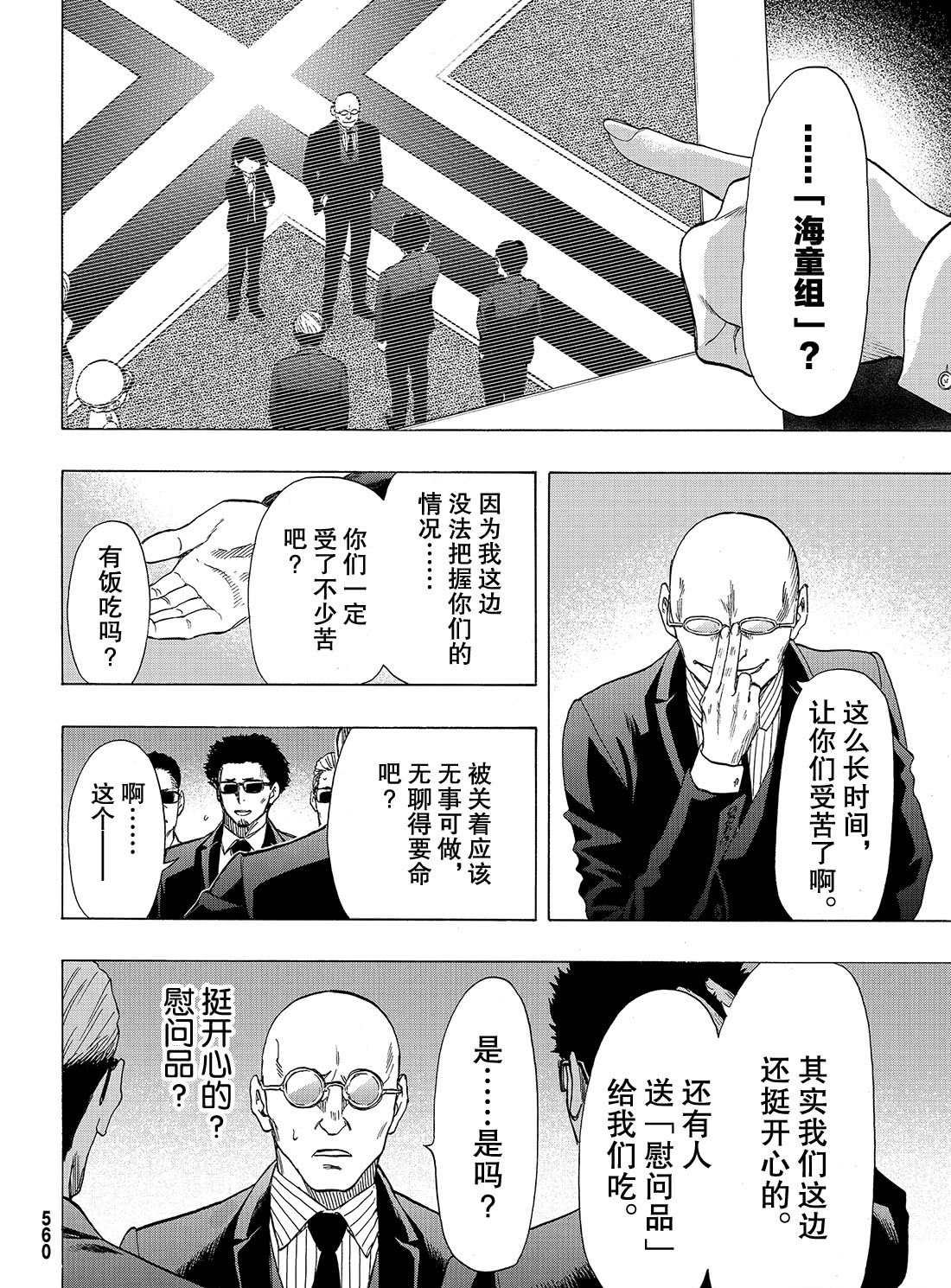 第64话 试看版