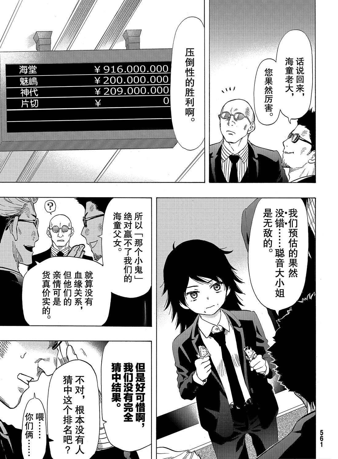 第64话 试看版