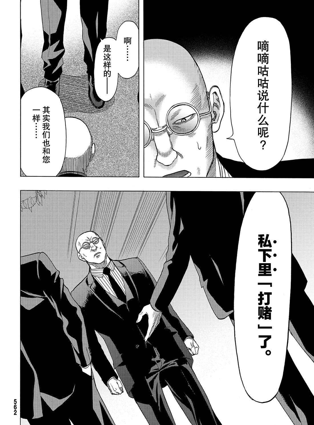 第64话 试看版