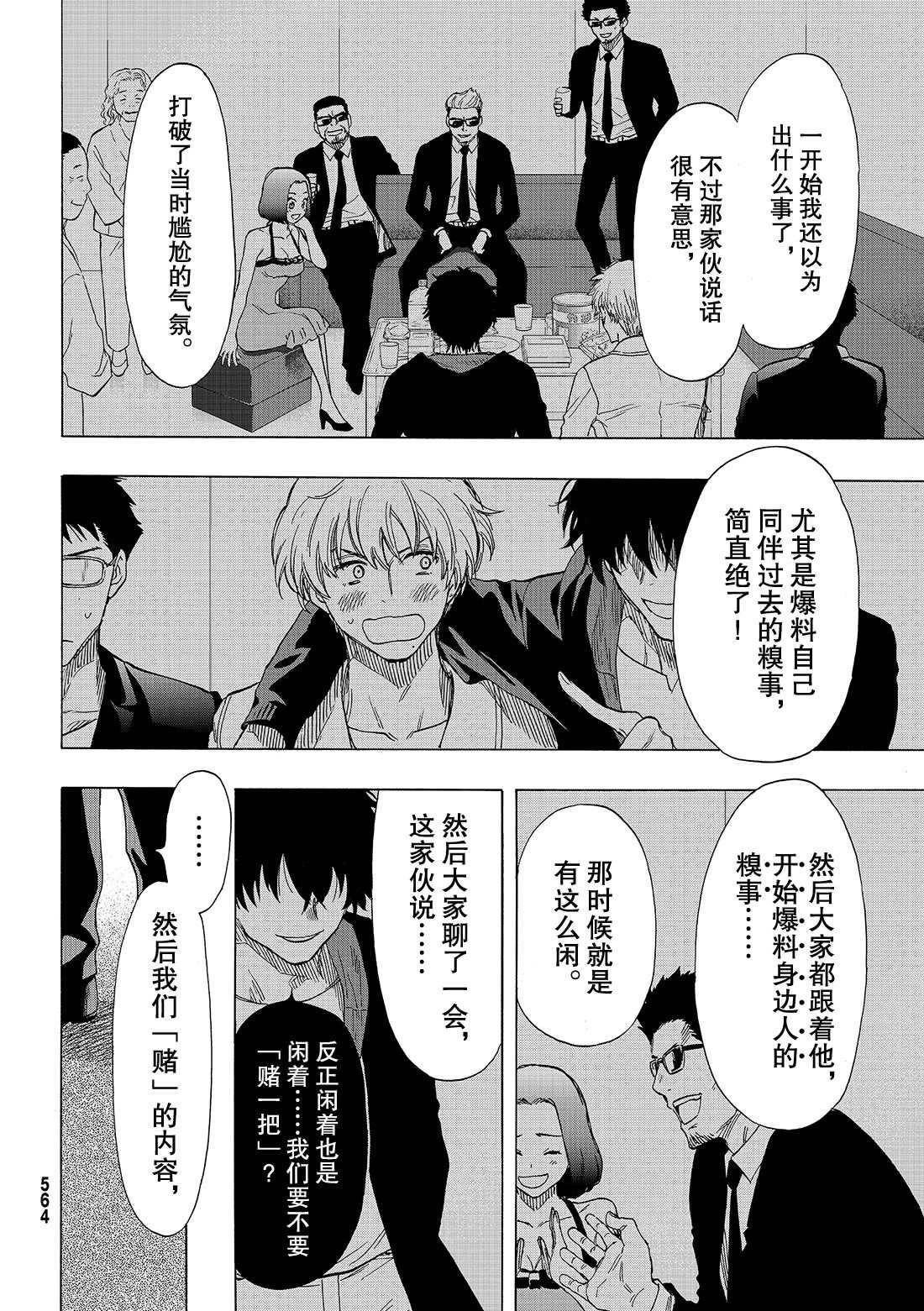 第64话 试看版