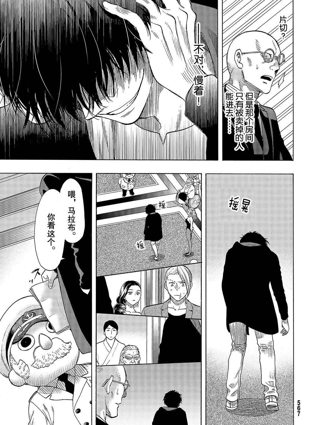 第64话 试看版