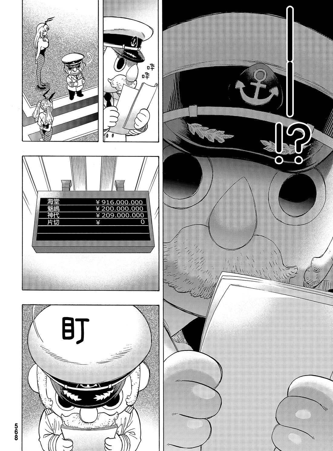 第64话 试看版