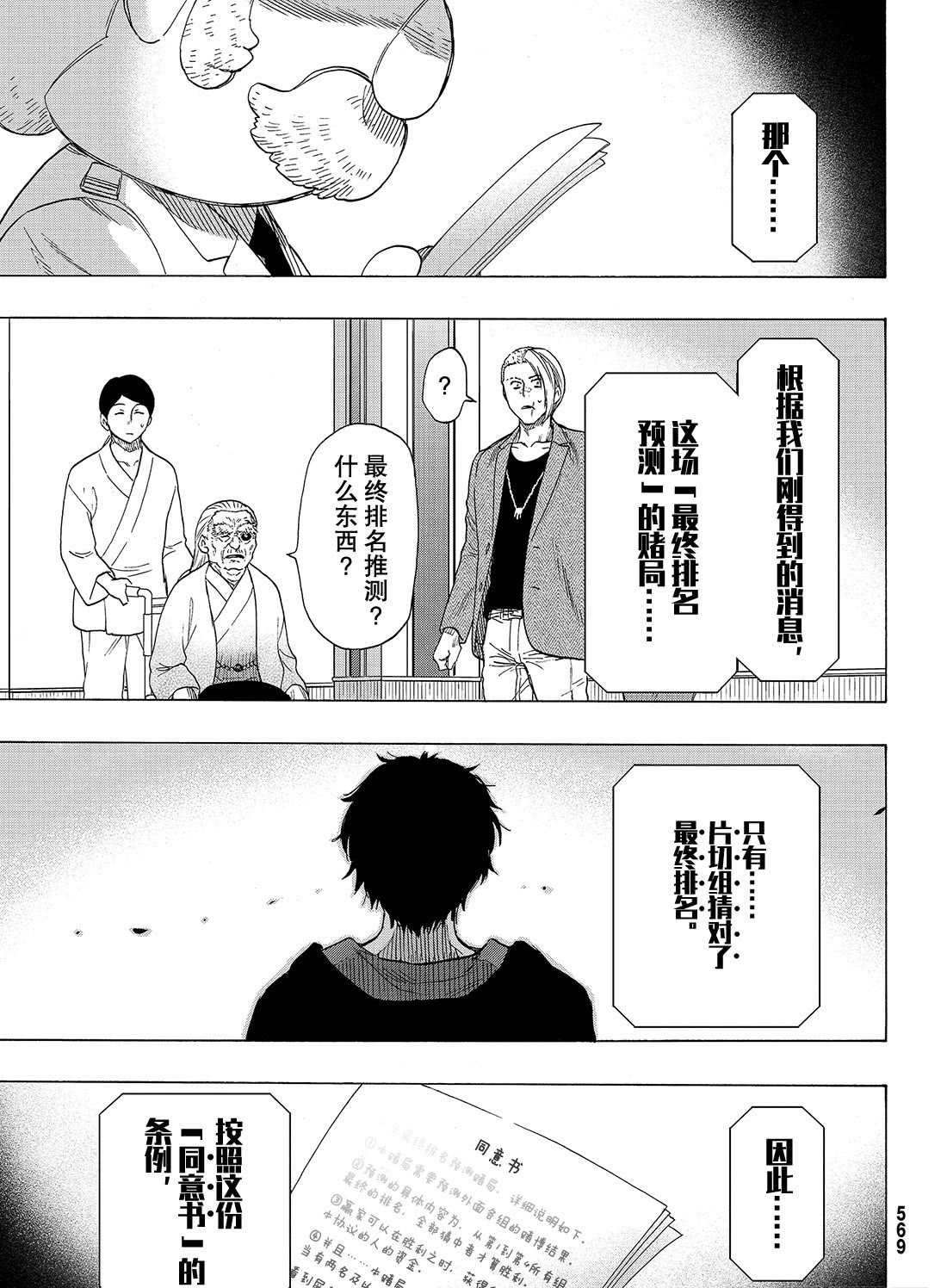 第64话 试看版