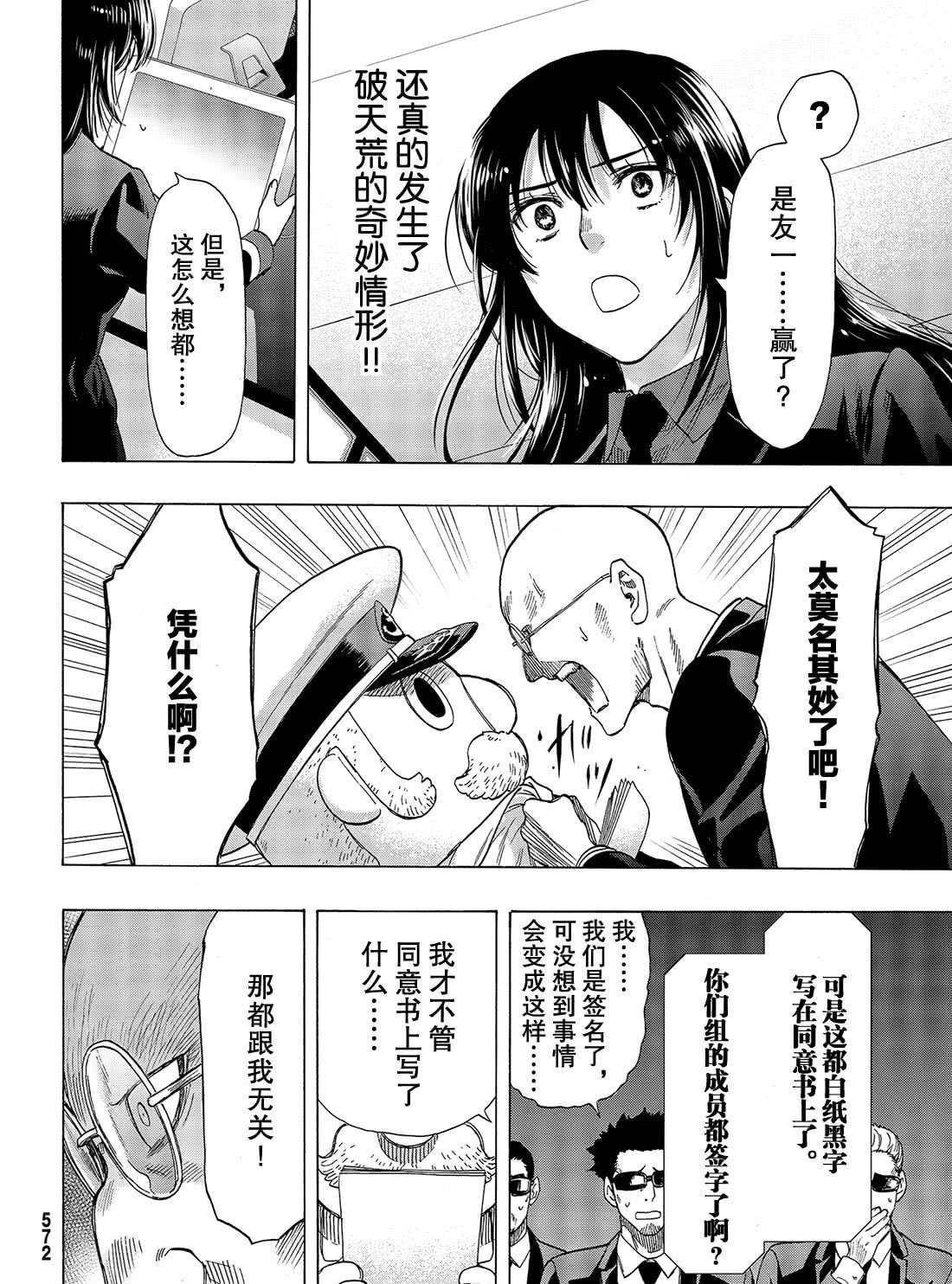 第64话 试看版