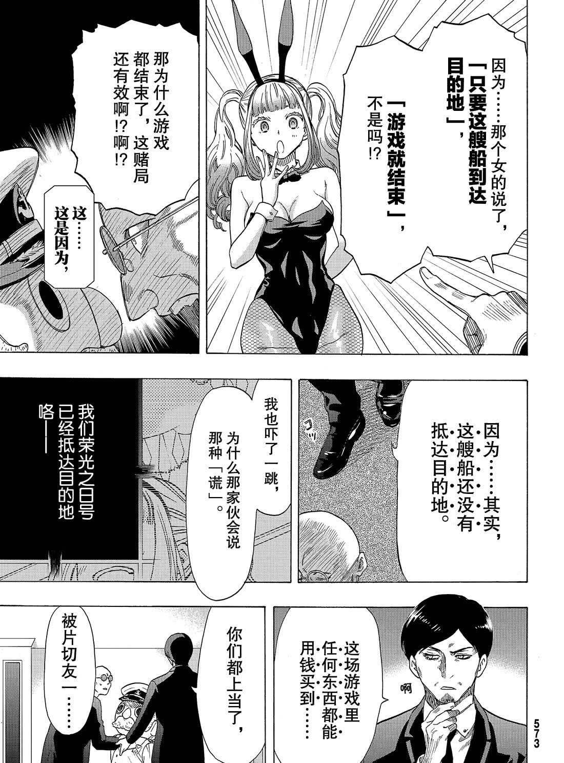 第64话 试看版