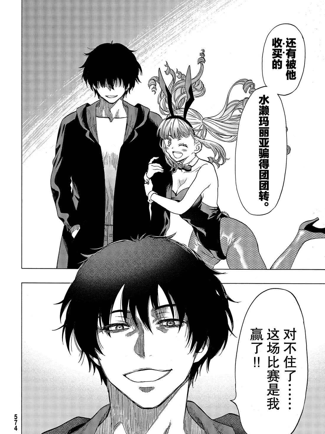 第64话 试看版