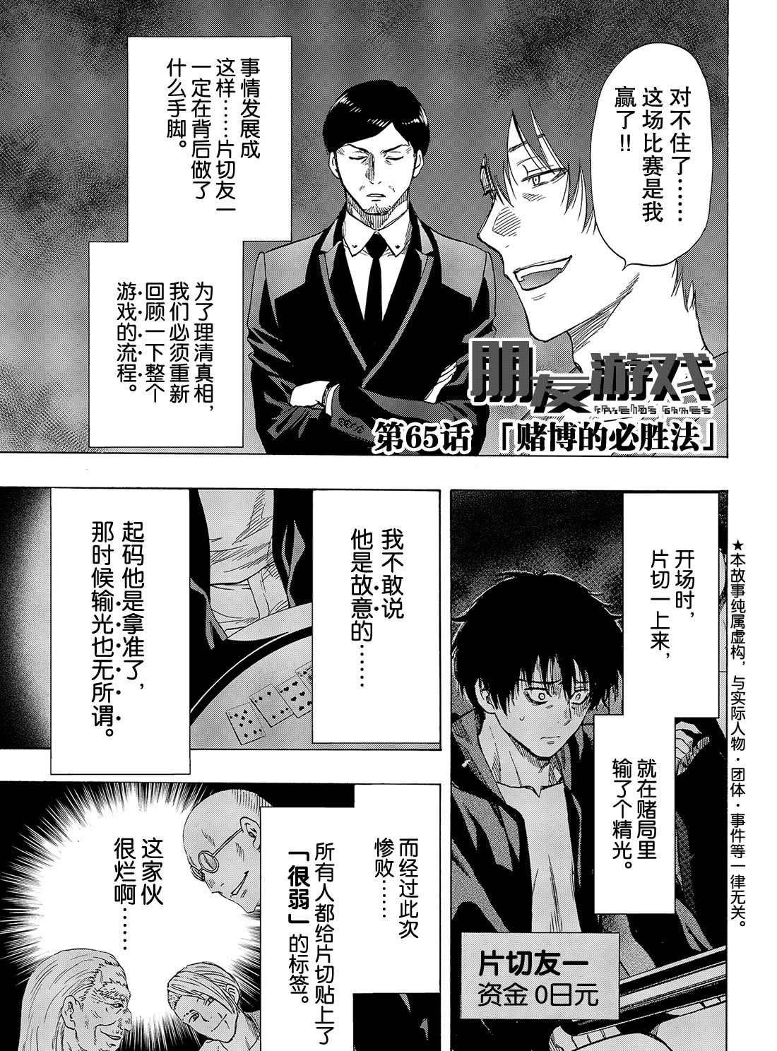 第65话 试看版