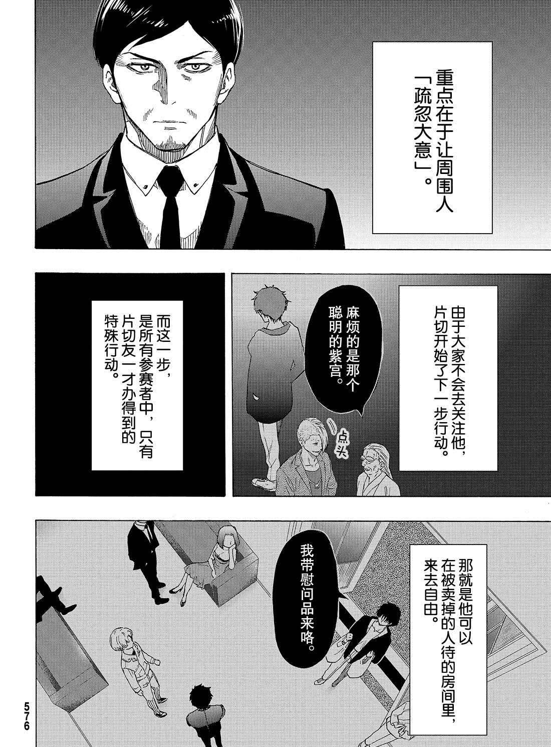 第65话 试看版