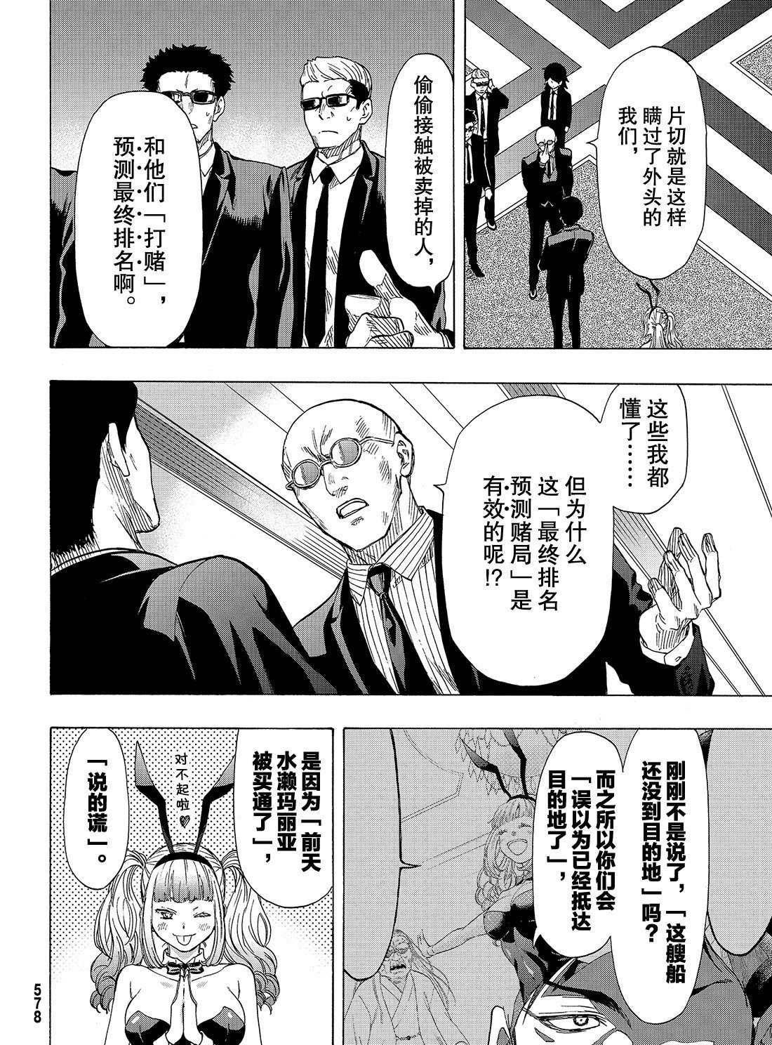 第65话 试看版