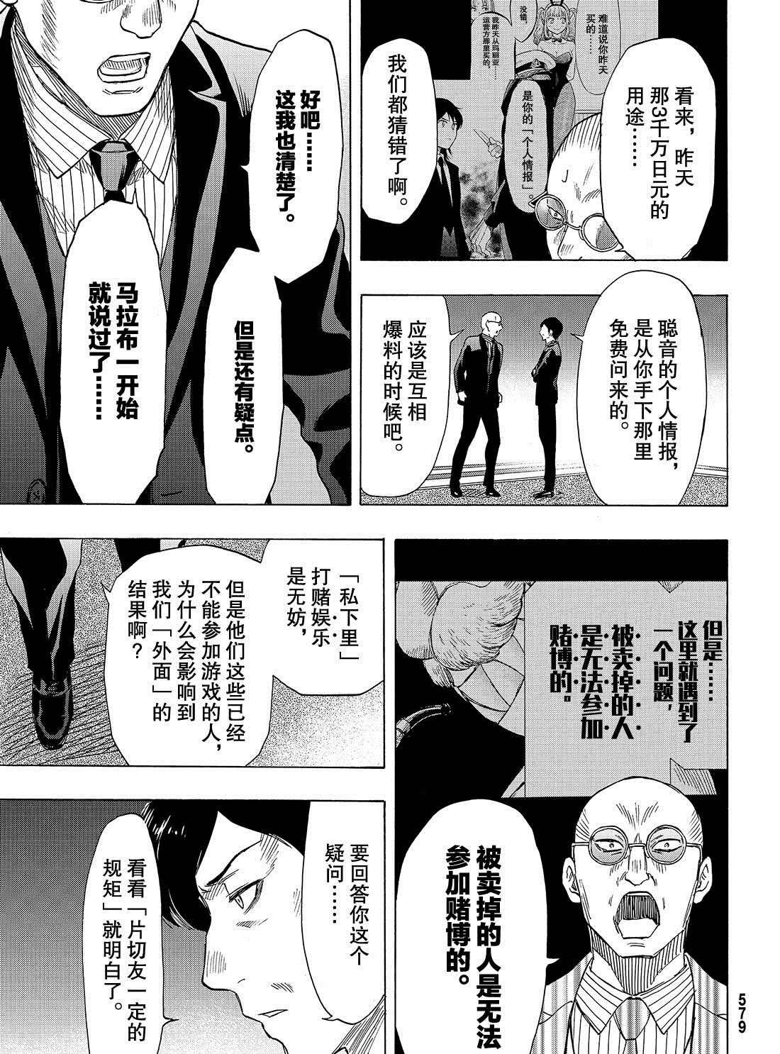 第65话 试看版
