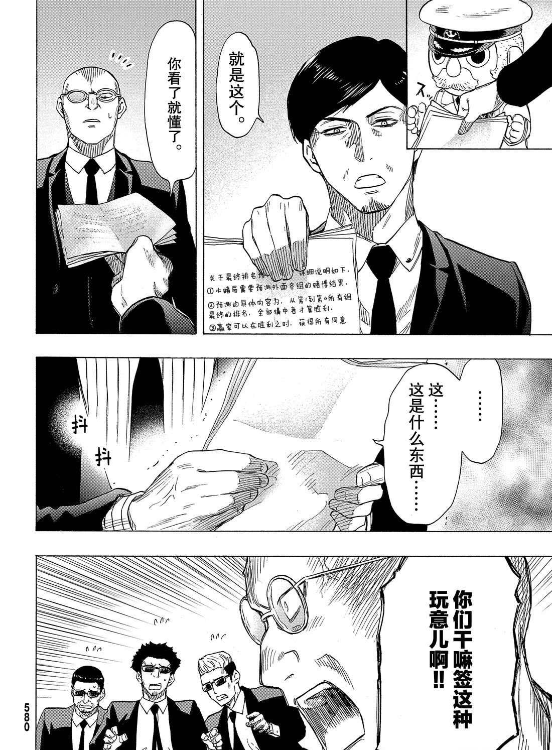 第65话 试看版